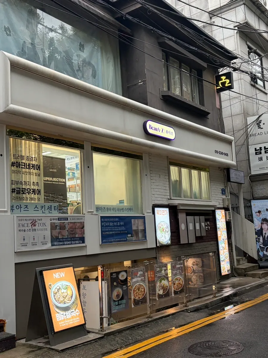 Sign for Byuazeu Hongdae in a residential alley