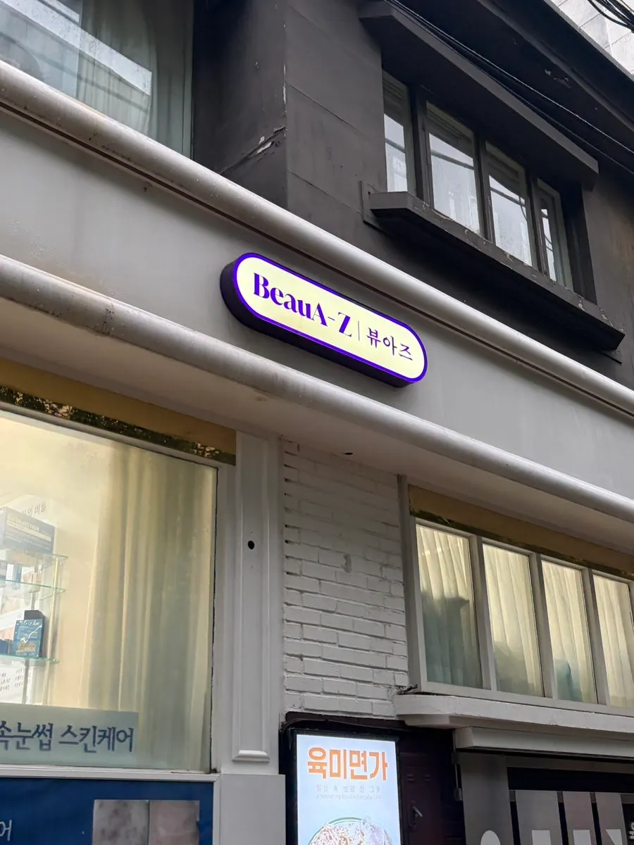 Exterior of the Byuazeu Hongdae building