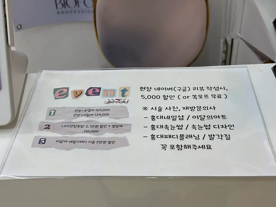 네이버 알림받기 타 샵 네일 무료 제거 안내