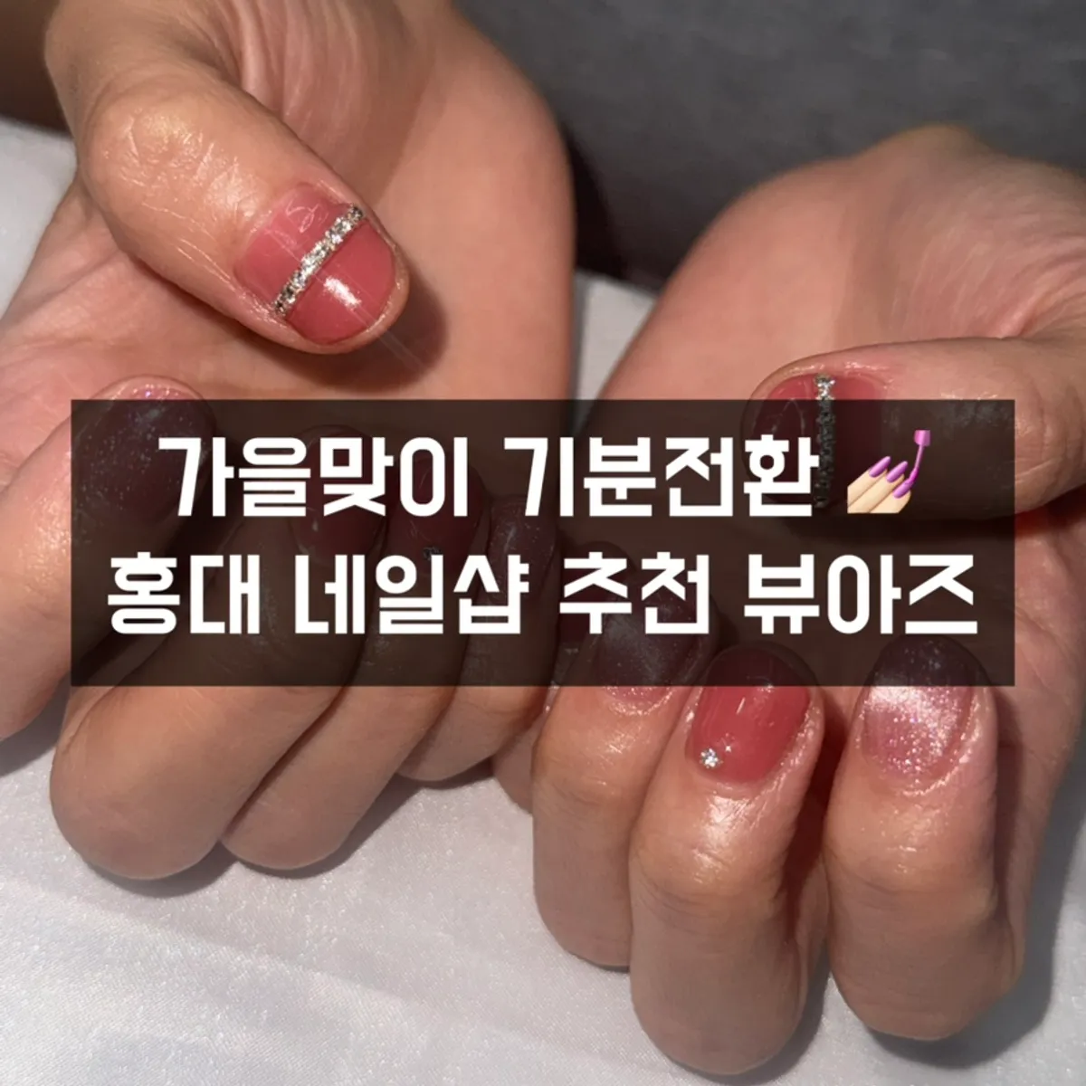 말린 장미 핑크 젤네일이 올라간 손톱