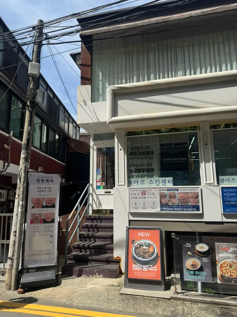 Interior of Byuazeu Hongdae nail shop