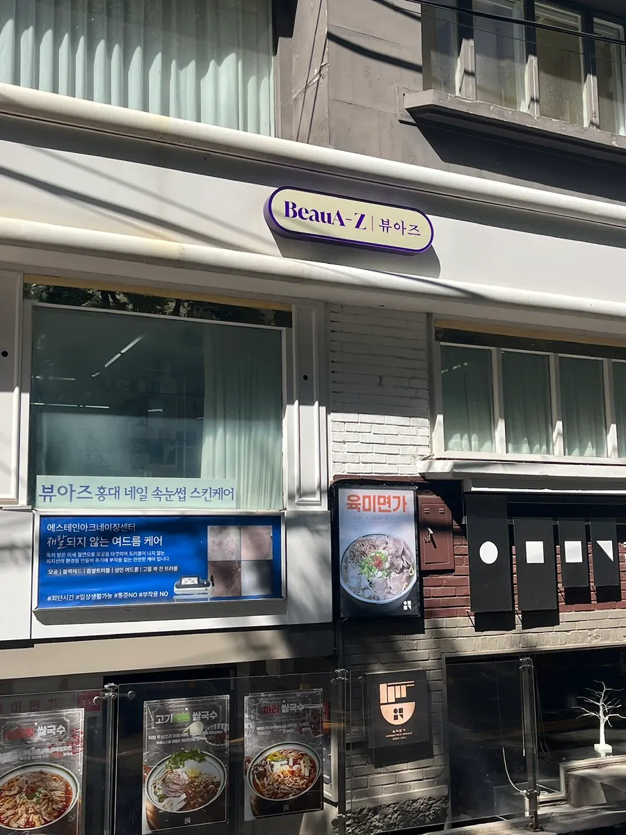 Photo from a visit to Byuazeu nail salon in Hongdae
