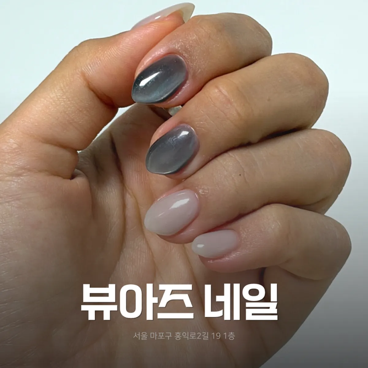 Nails finished with an autumn-toned magnetic gel design