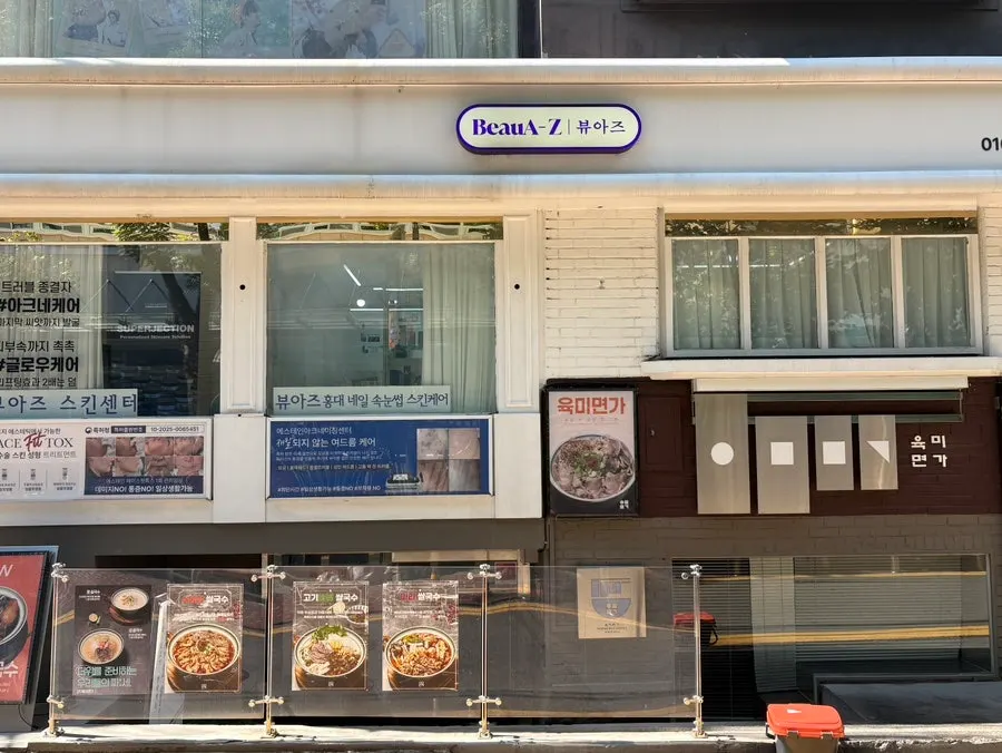 Exterior view of Byuazeu tucked inside a Hongdae alley