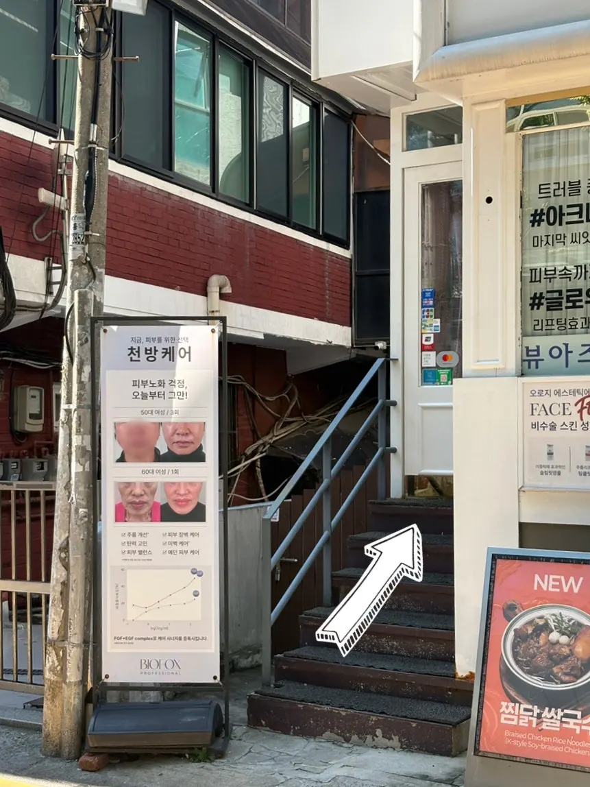 Staircase leading up to the Byuazeu Hongdae entrance