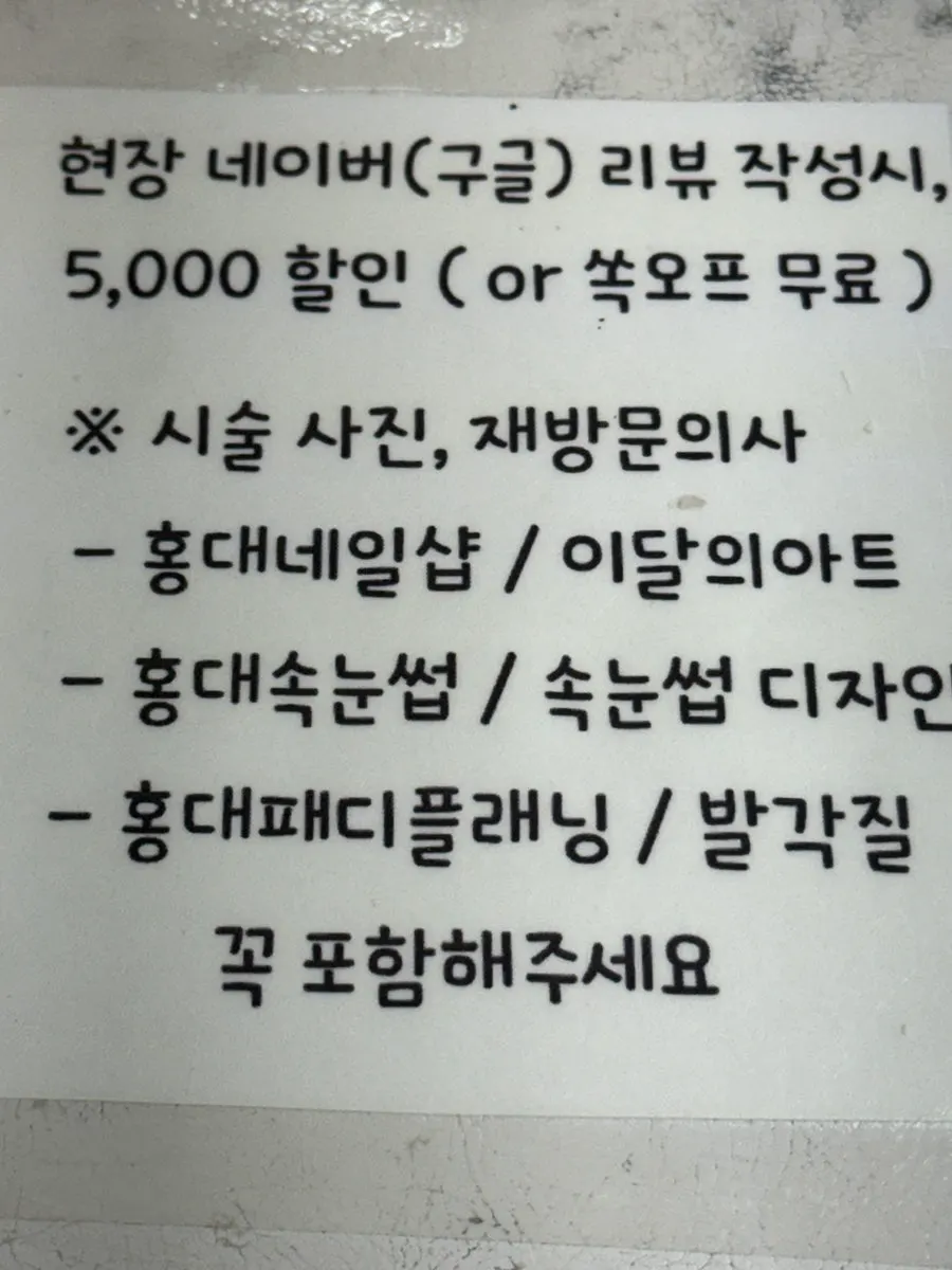 뷰아즈 리뷰 작성 할인 안내