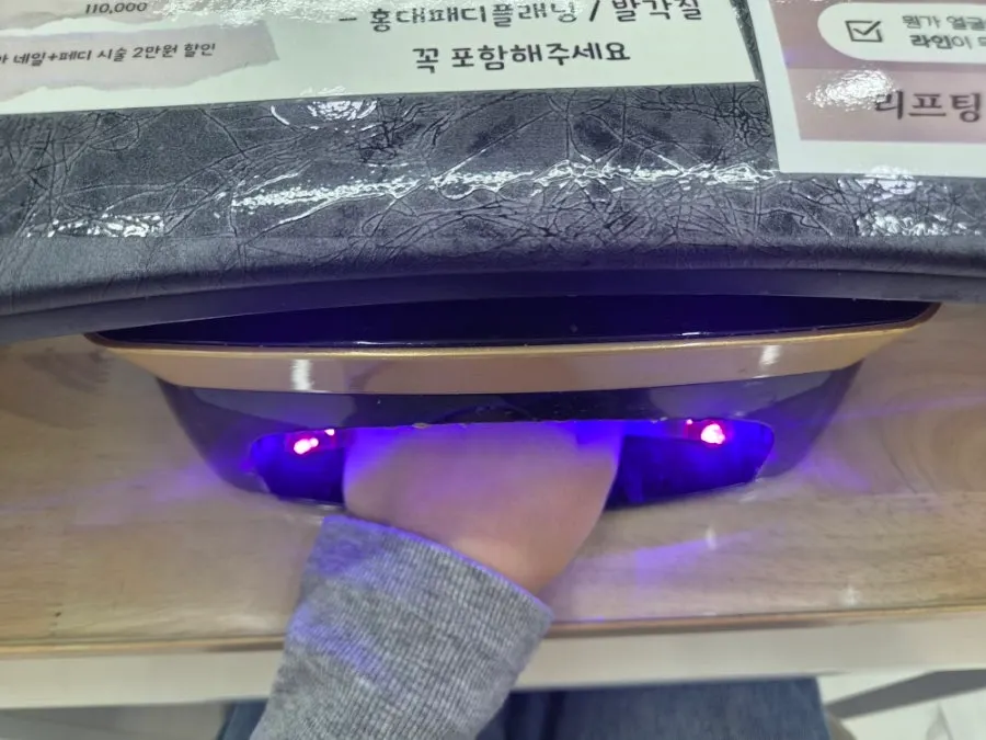 손 전체를 램프에 넣어 큐어링하는 과정