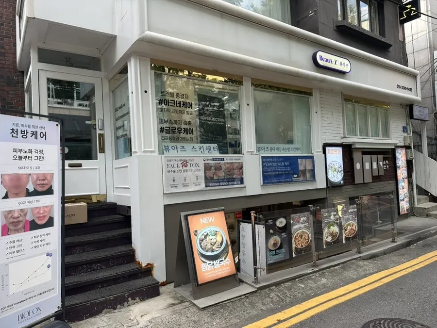 홍대 네일샵 뷰아즈 소개 이미지