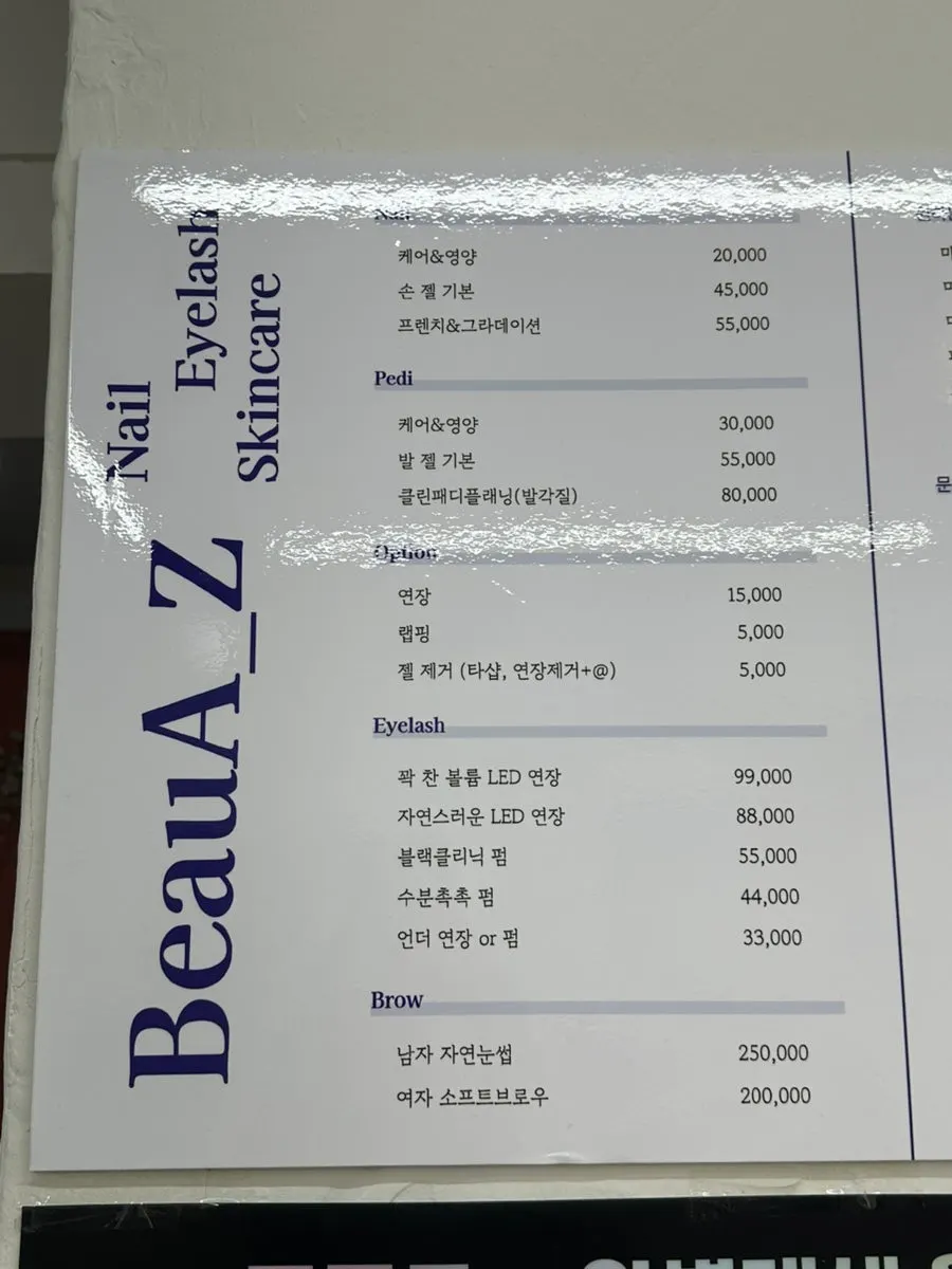 정돈된 뷰아즈 시술대와 도구