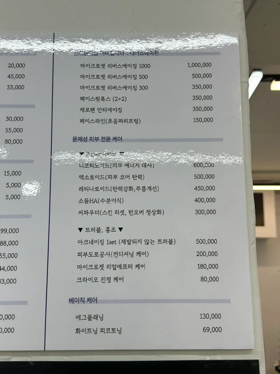 뷰아즈 패디 존 내부
