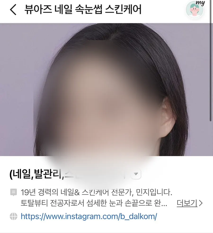 ビュアズ弘大ネイル施術後の様子
