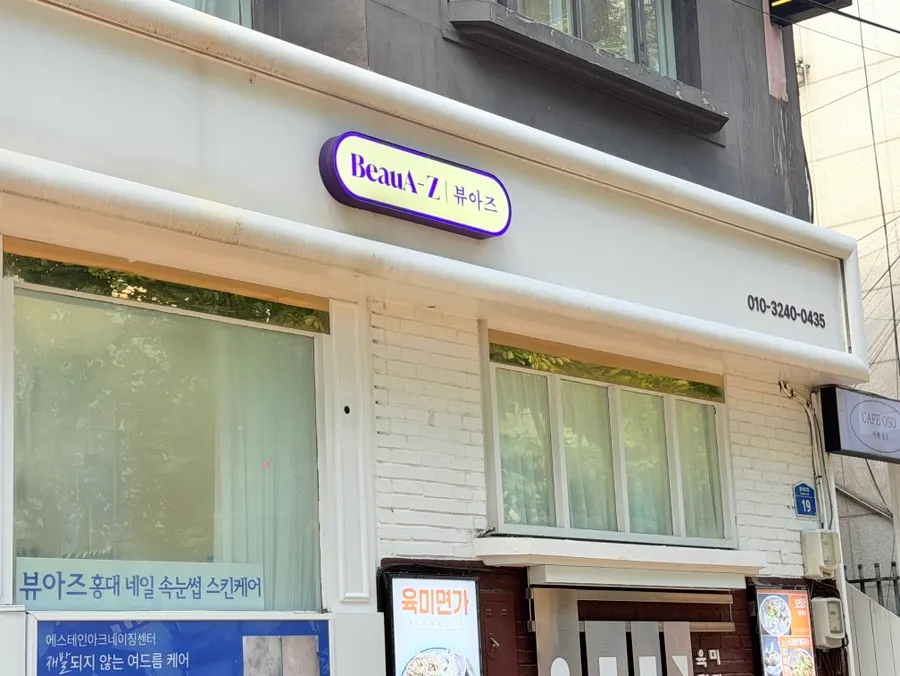 Entrance of Byuazeu nail salon in Seogyo-dong, Hongdae