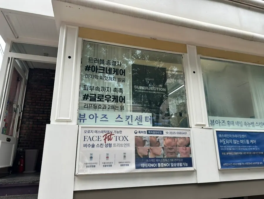 뷰아즈 1층 매장 입구