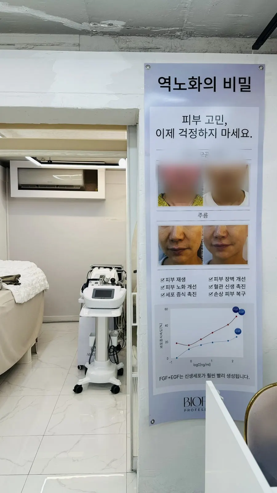스킨케어 관리 안내가 적힌 매장 게시물