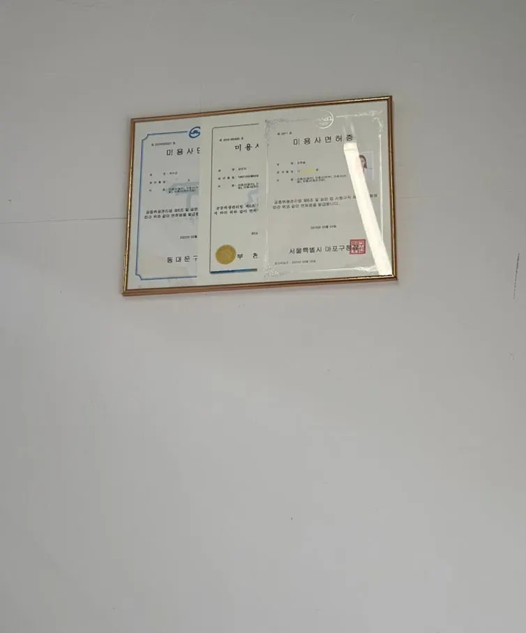 매장에 걸린 미용사 자격증