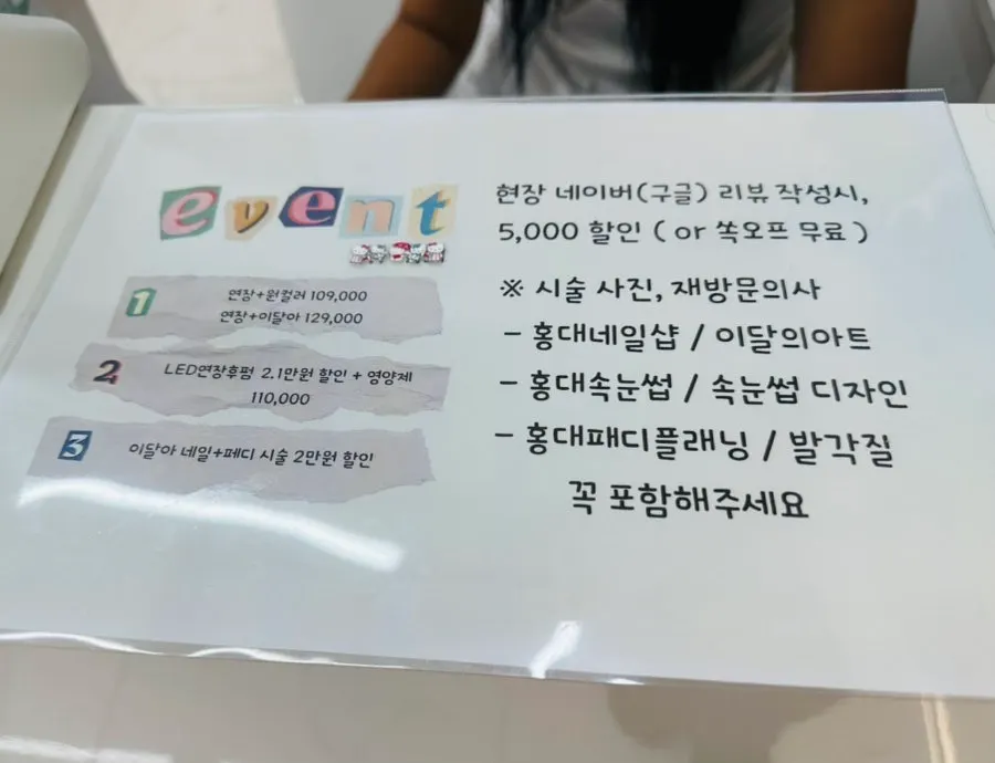 뷰아즈 네일 시술 안내