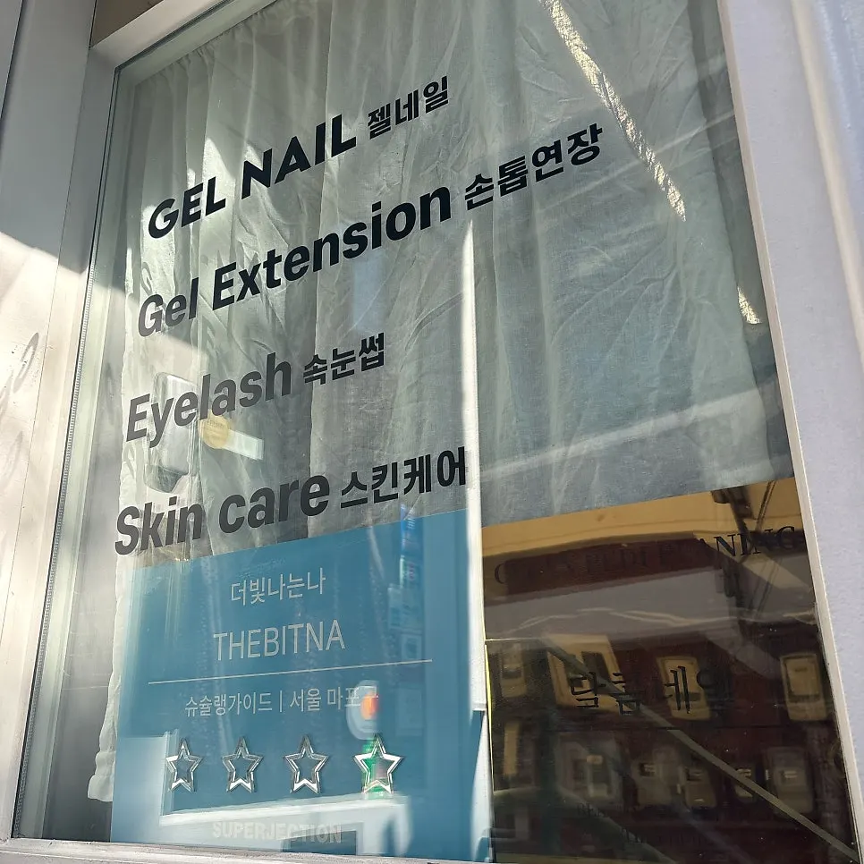Exterior of Byuazeu Hongdae Nail, Lashes & Skincare
