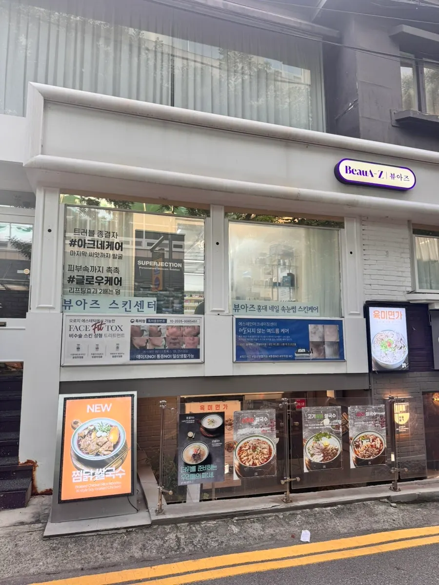 1st floor entrance sign for Byuazeu Hongdae