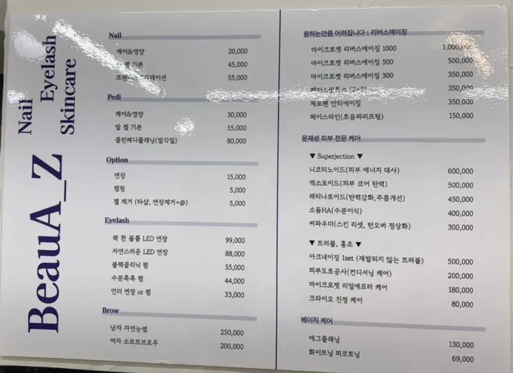 Byuazeu Hongdae service price list