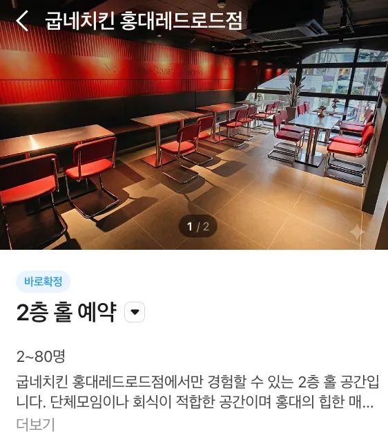 2층으로 올라가는 계단과 홀 공간