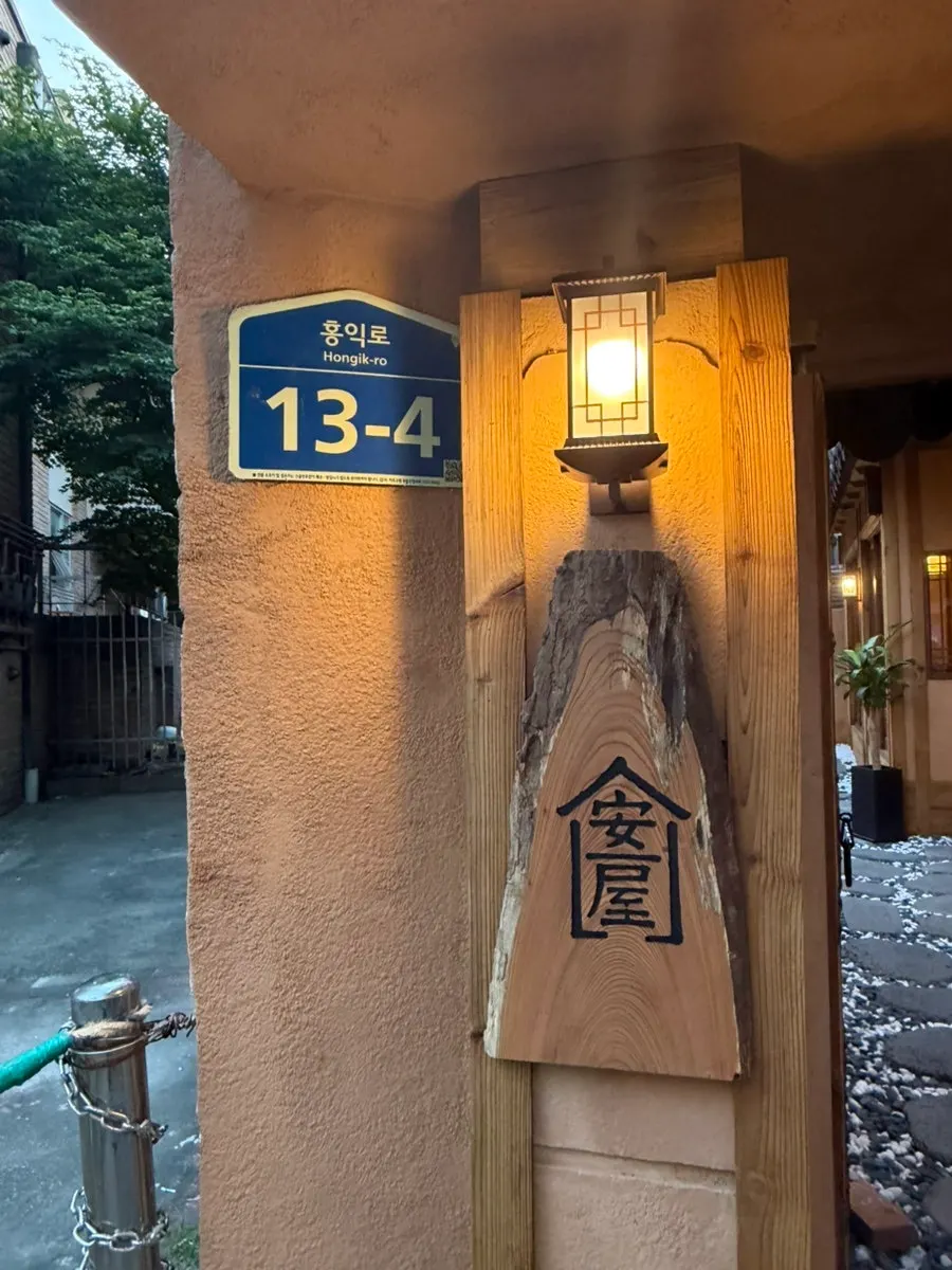 Interior atmosphere of Anok, a Korean restaurant in Hongdae