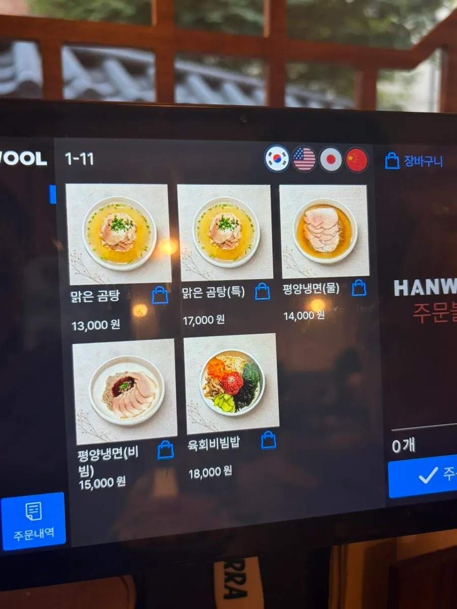 Gomtang and Pyongyang naengmyeon ordered at Anok