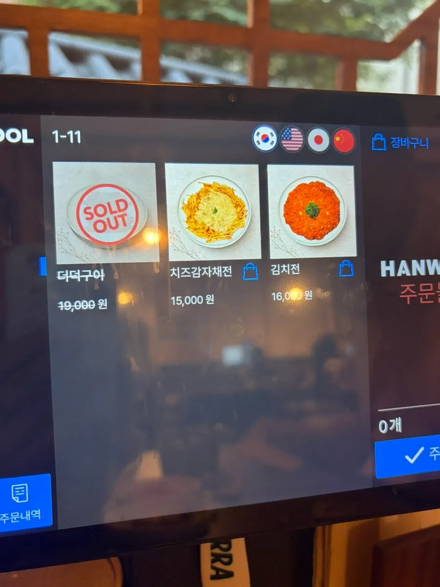 Pyongyang naengmyeon and braised pork tail at Anok
