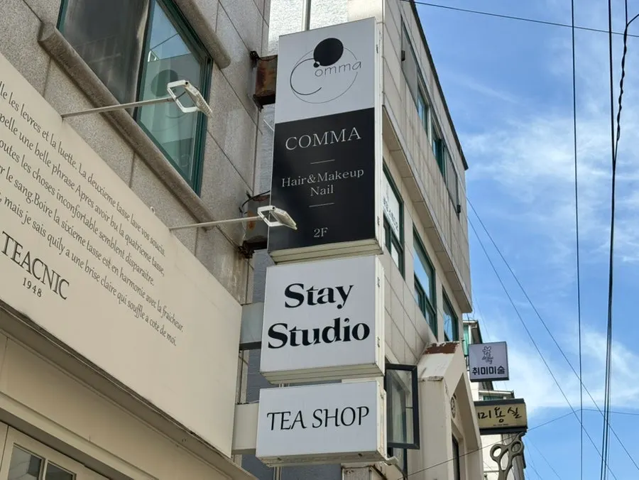 Entrance of Comma Hair & Makeup on Donggyo-ro 25-gil