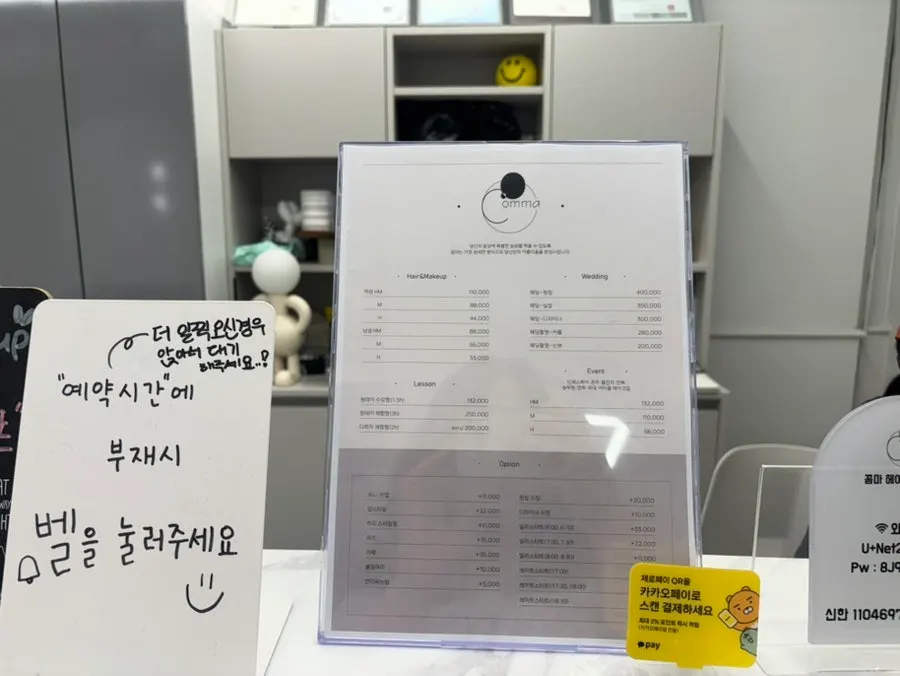 Service guide and interior view at Comma Hair & Makeup