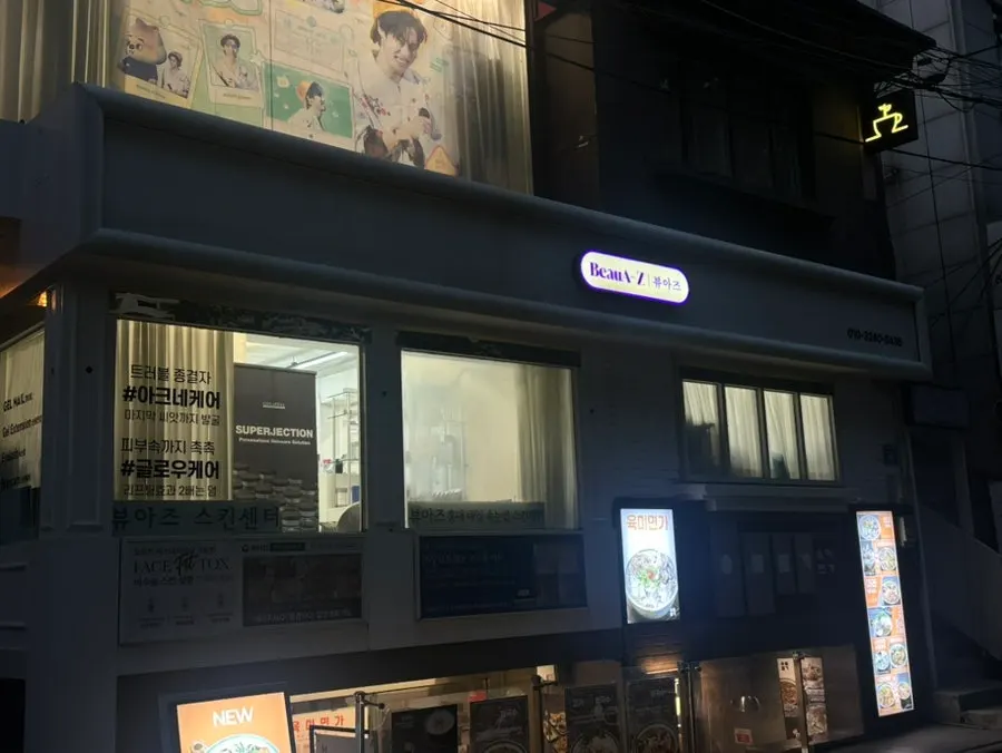 The walk from Hongik University Station to Byuazeu