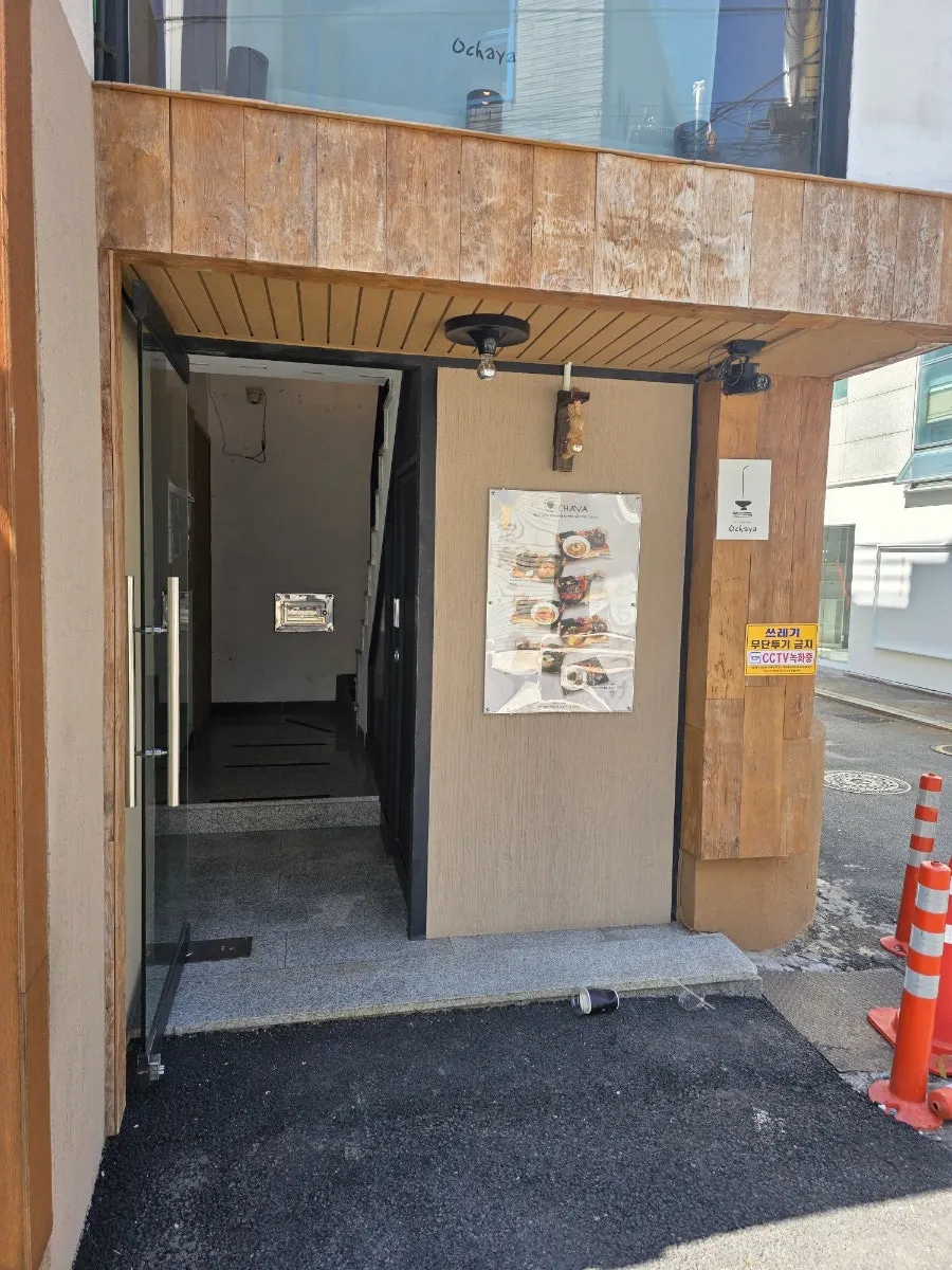 Exterior of the building on Donggyo-ro 38-gil housing Ochaya Yeonnam