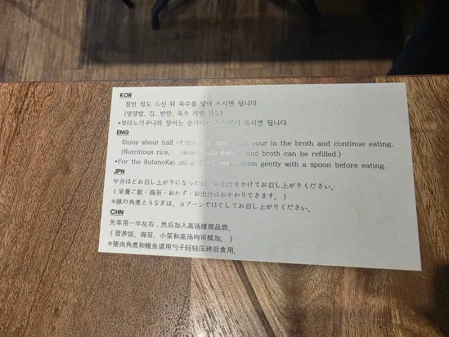 Instructions for how to enjoy ochazuke the best way