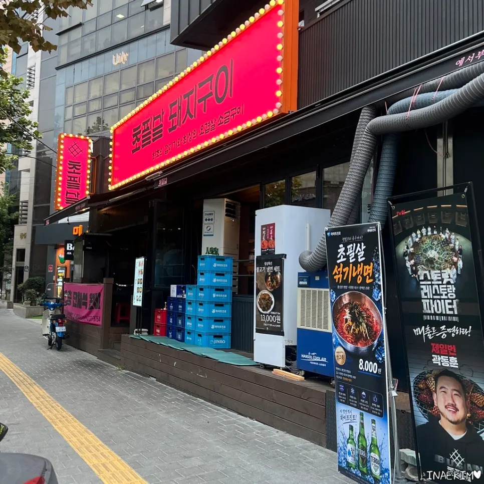 Chopilsal Pork Grill Hongdae Branch exterior