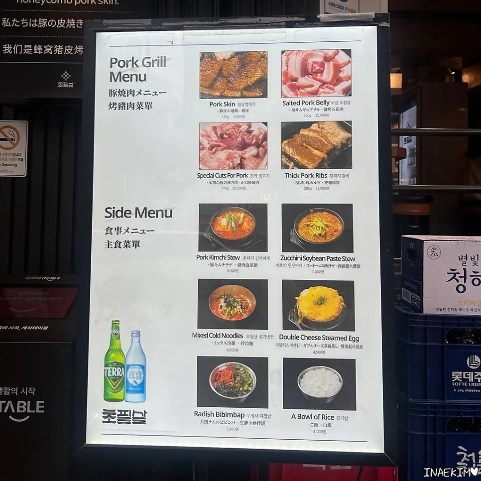 Chopilsal Pork Grill Hongdae Branch menu