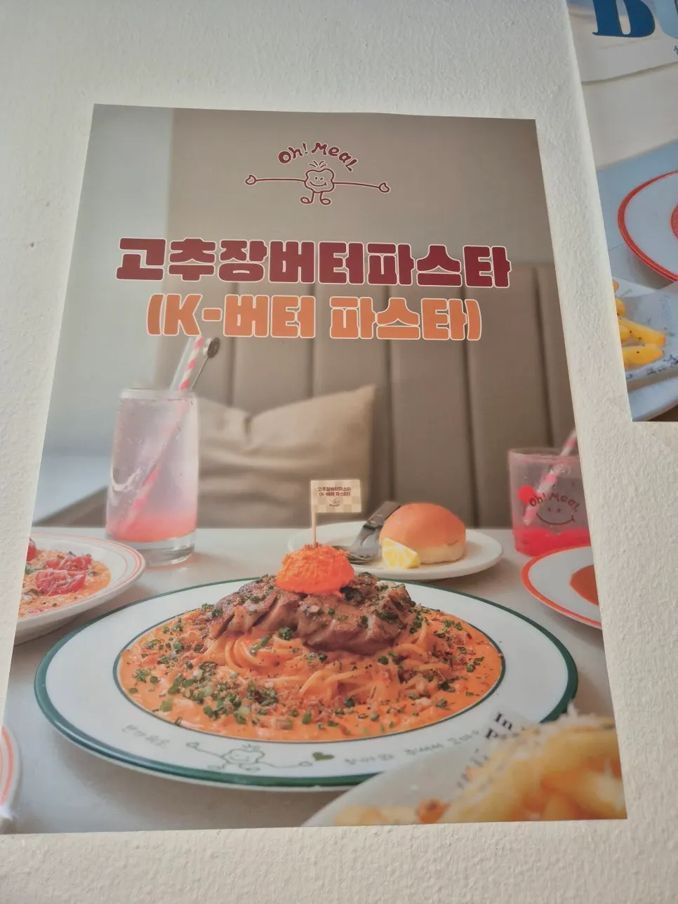 오밀 홍대 물과 피클 셀프 이용