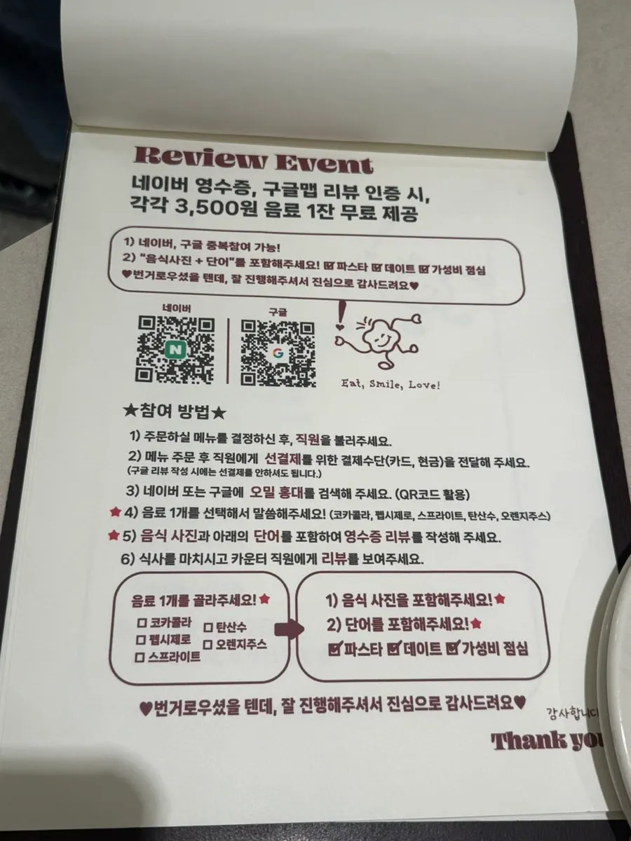 오밀 홍대 테이블 위 주문 벨
