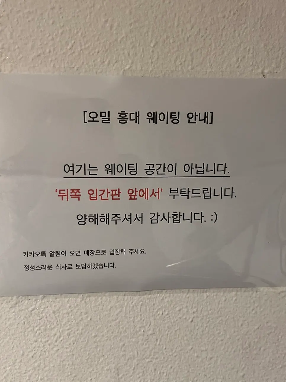 Looking through the Omil Hongdae menu while waiting