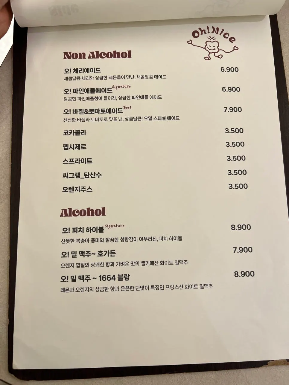 Menu page listing sides and drinks