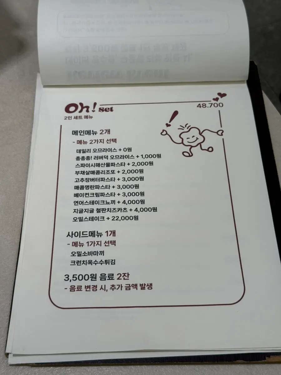 Omil Hongdae menu