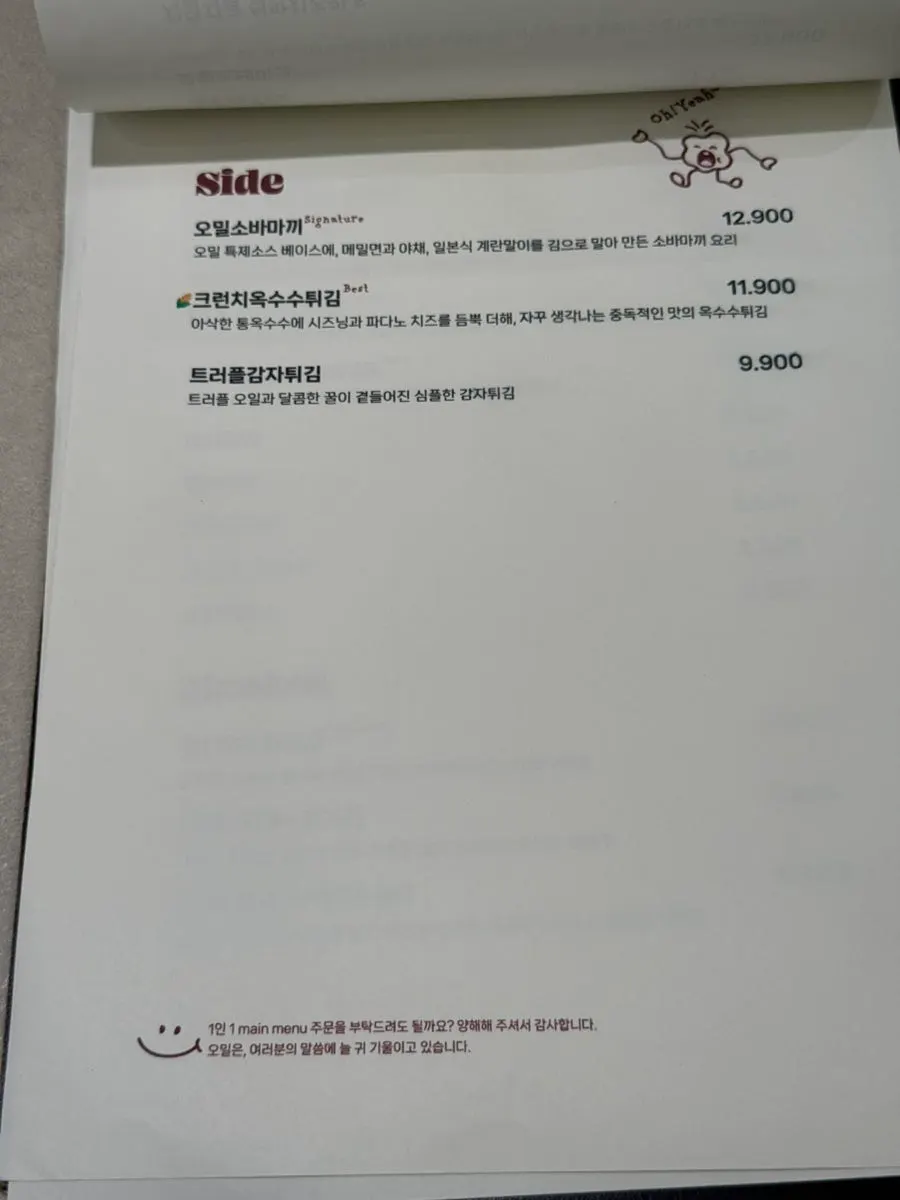 Omil Hongdae set menu