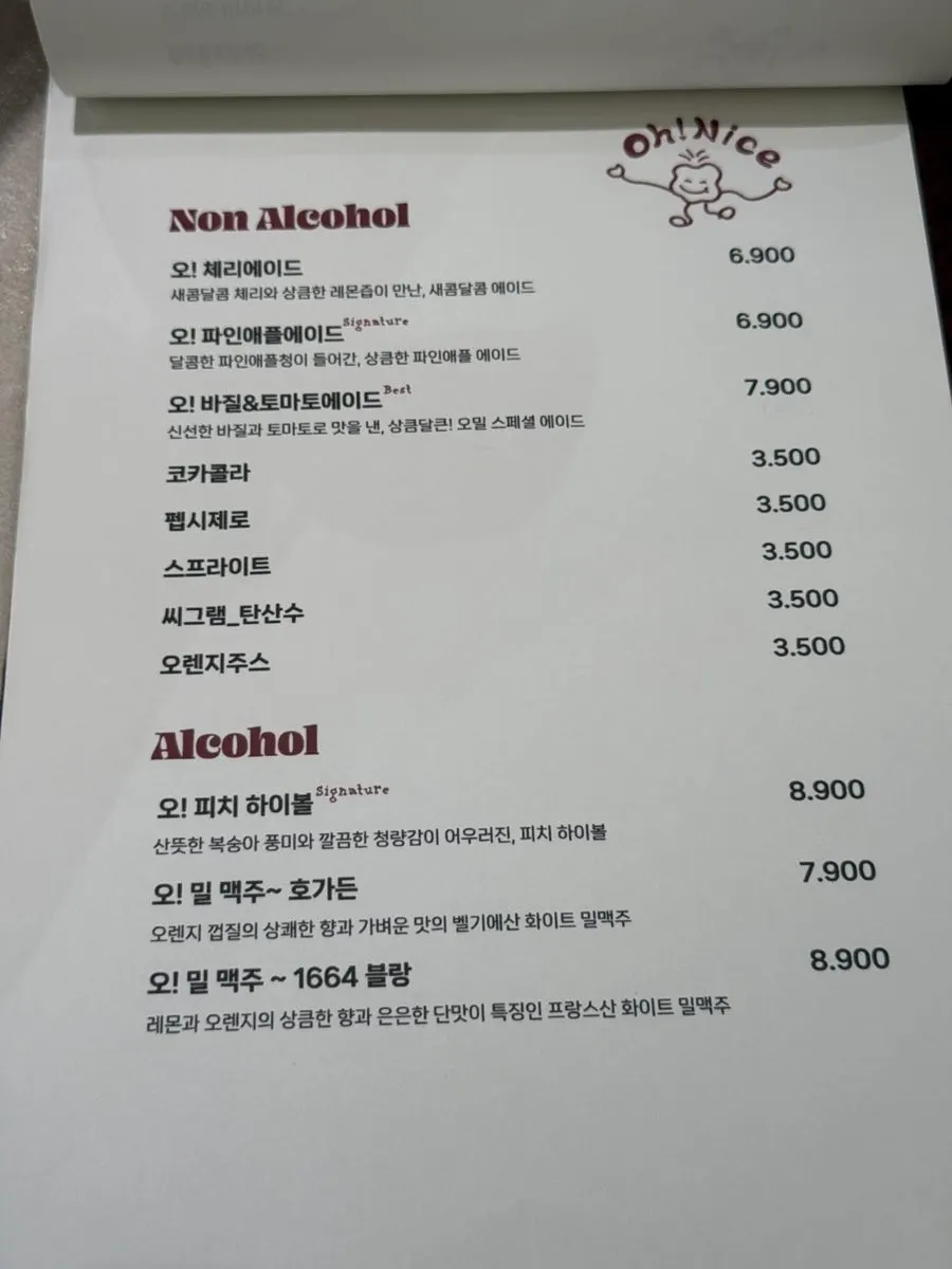 Omil Hongdae menu guide