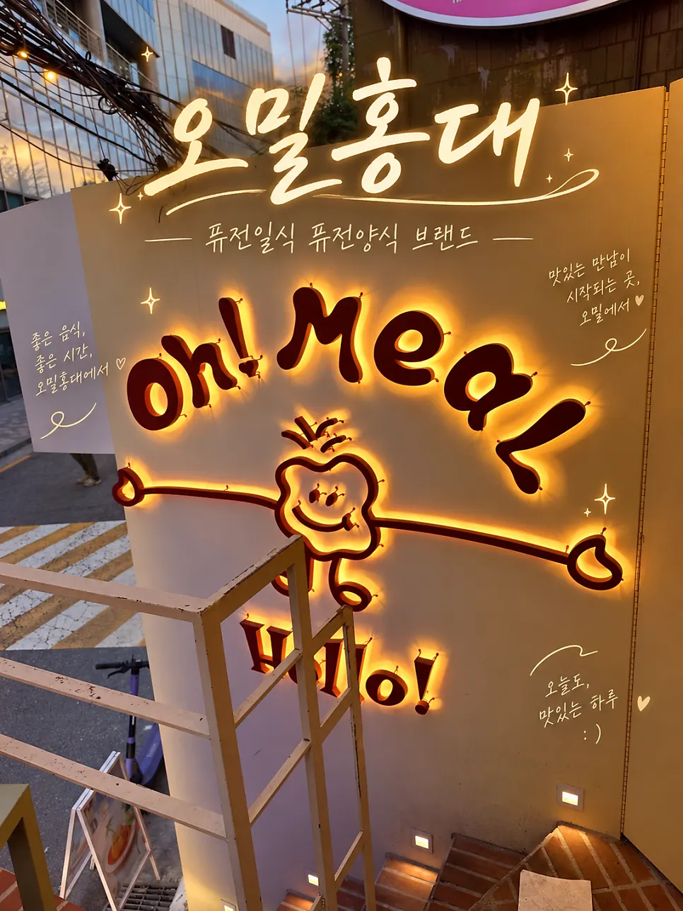 러버덕 오므라이스와 연어스테이크뇨끼