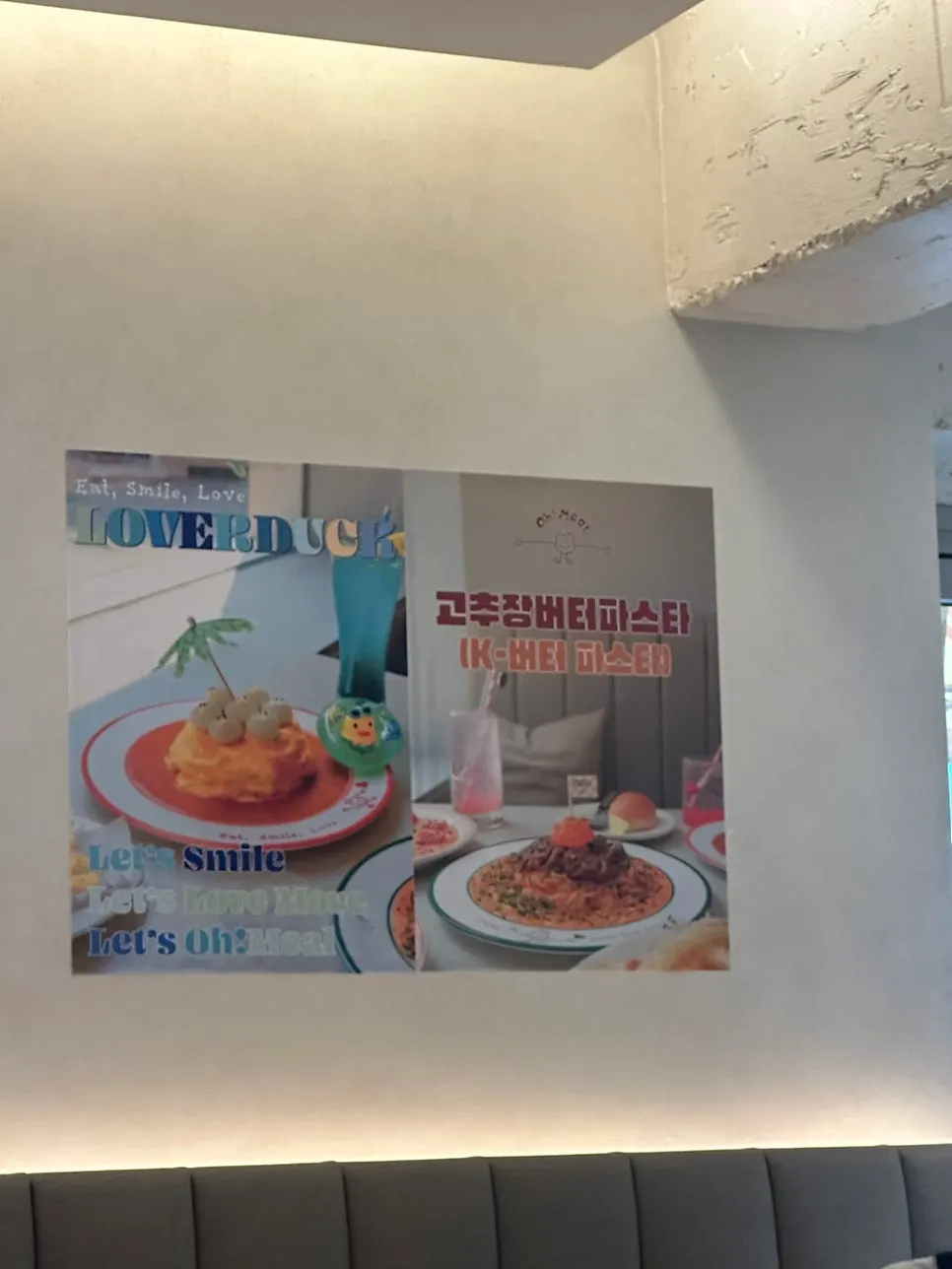 오밀 문구가 있는 매장 벽면