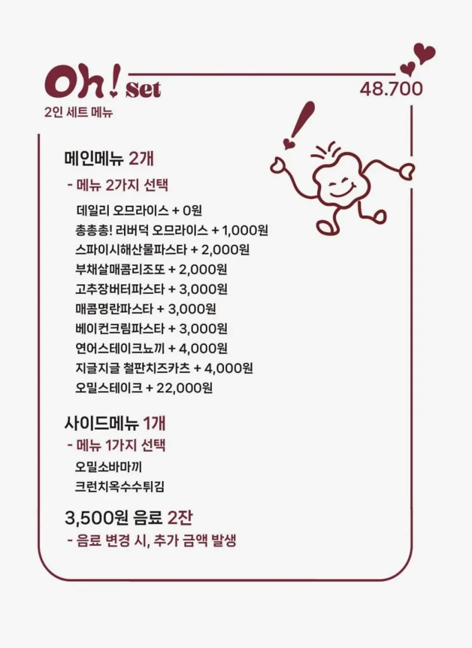 음식 사진이 들어간 매장 포스터