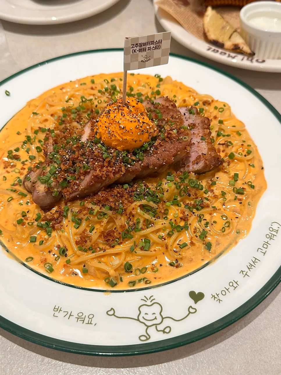 고추장버터가 올라간 K-버터 파스타
