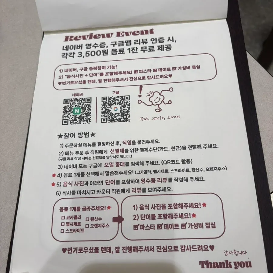 Omil Hongdae review event signage