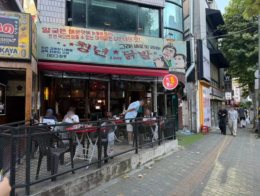 청년닭발1987 홍대점 위치 안내 사진