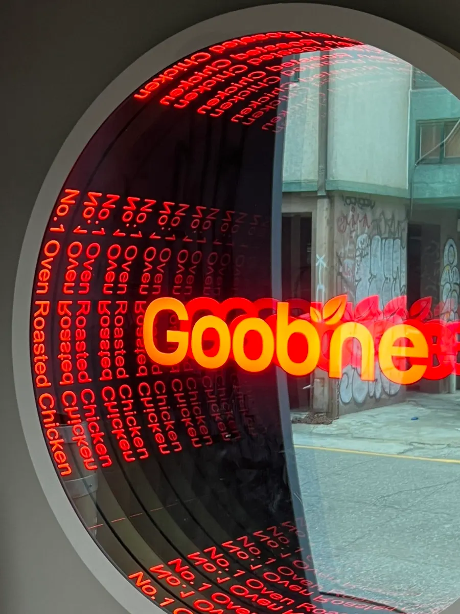 Exterior of Goobne Chicken Hongdae Red Road in the Red Road alley