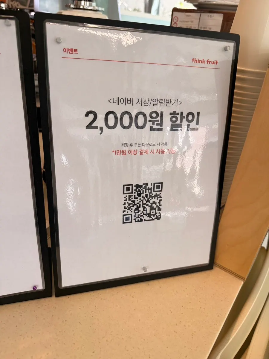 Sign about the Naver save discount and review perk