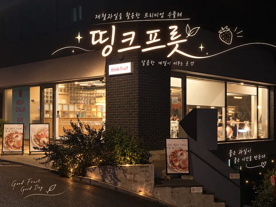 복숭아 수플레를 소개하는 대표 이미지